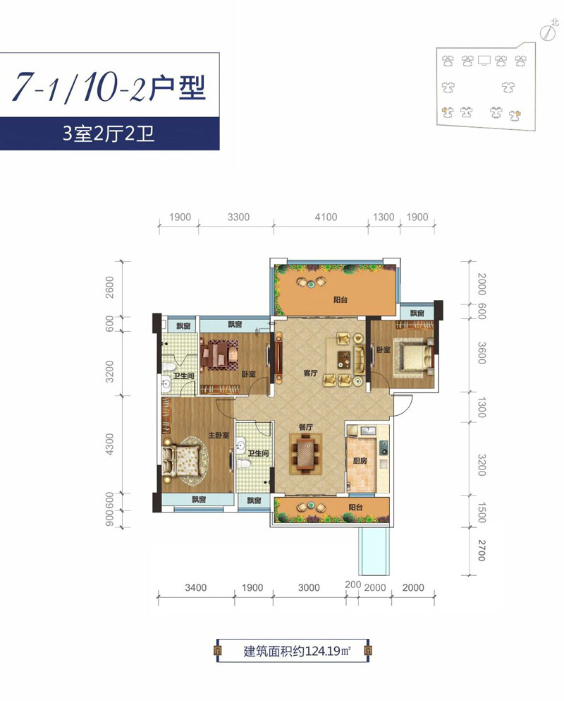 7-1/10-2戶型