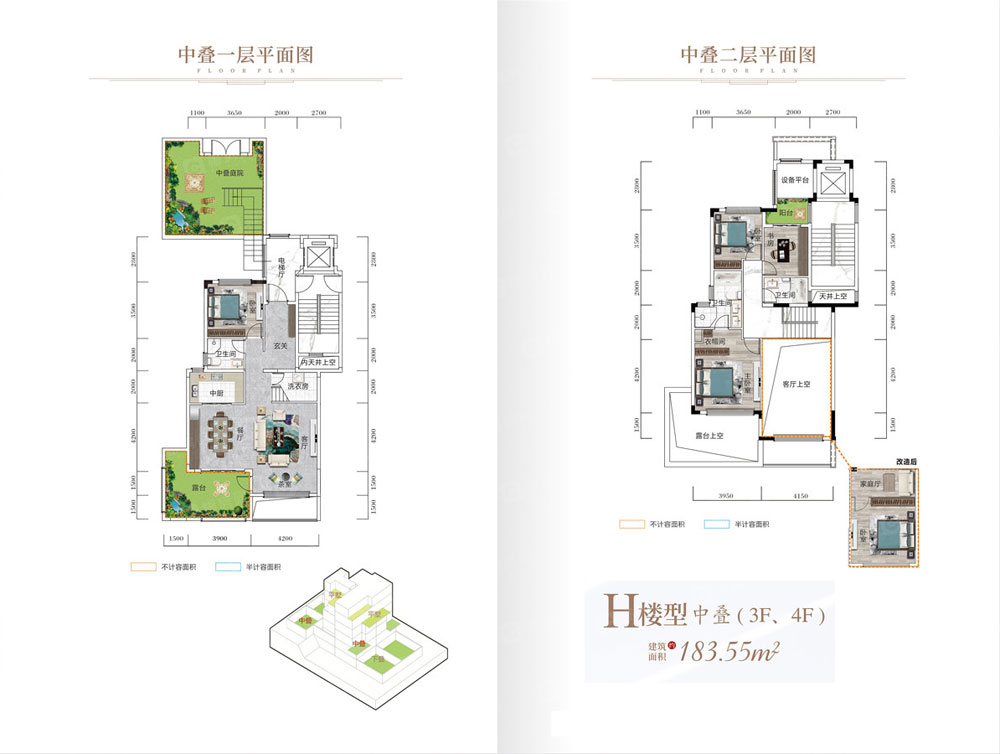 H樓型中疊（3F、4F）
