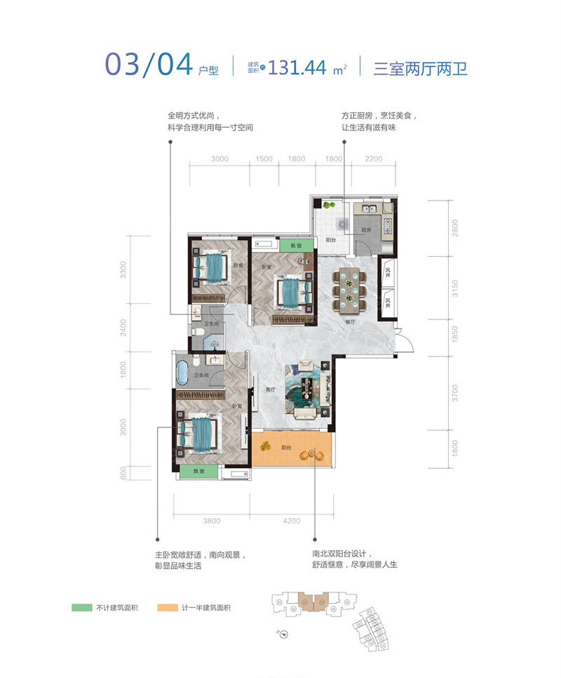 03-04戶型