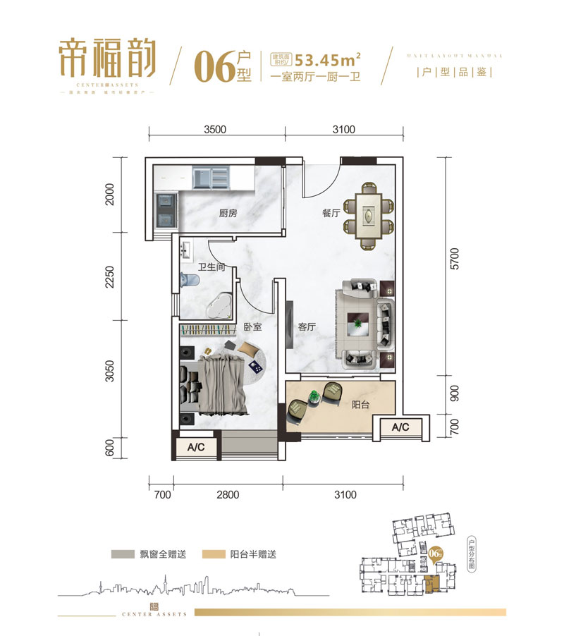 06戶型
