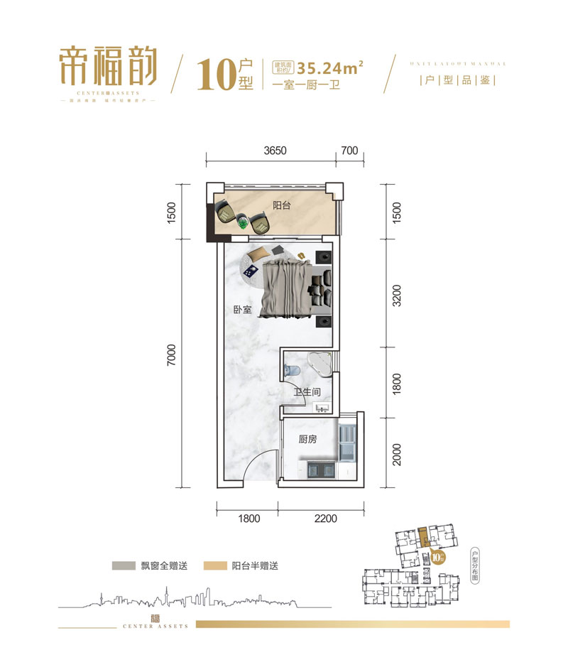 10戶型