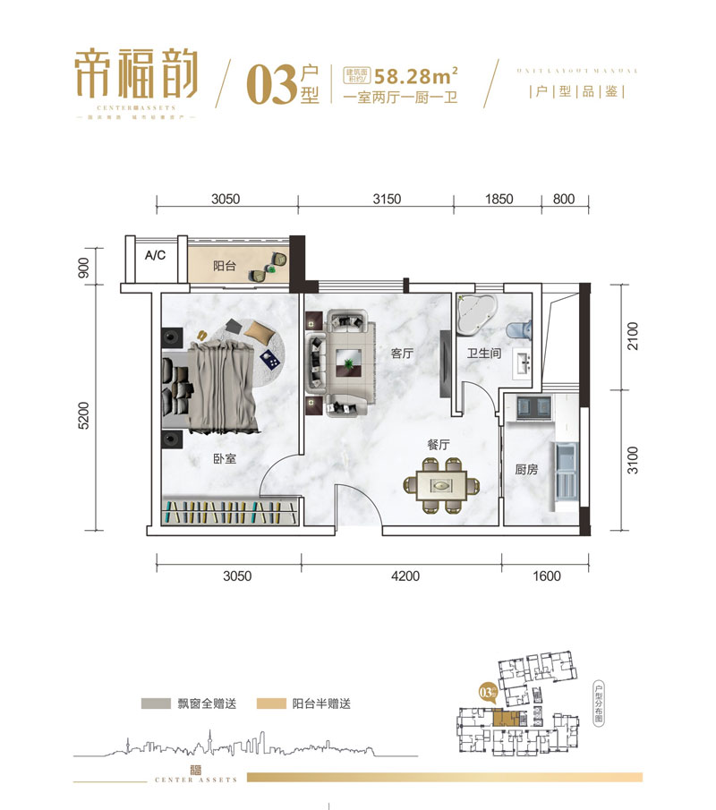 03戶型
