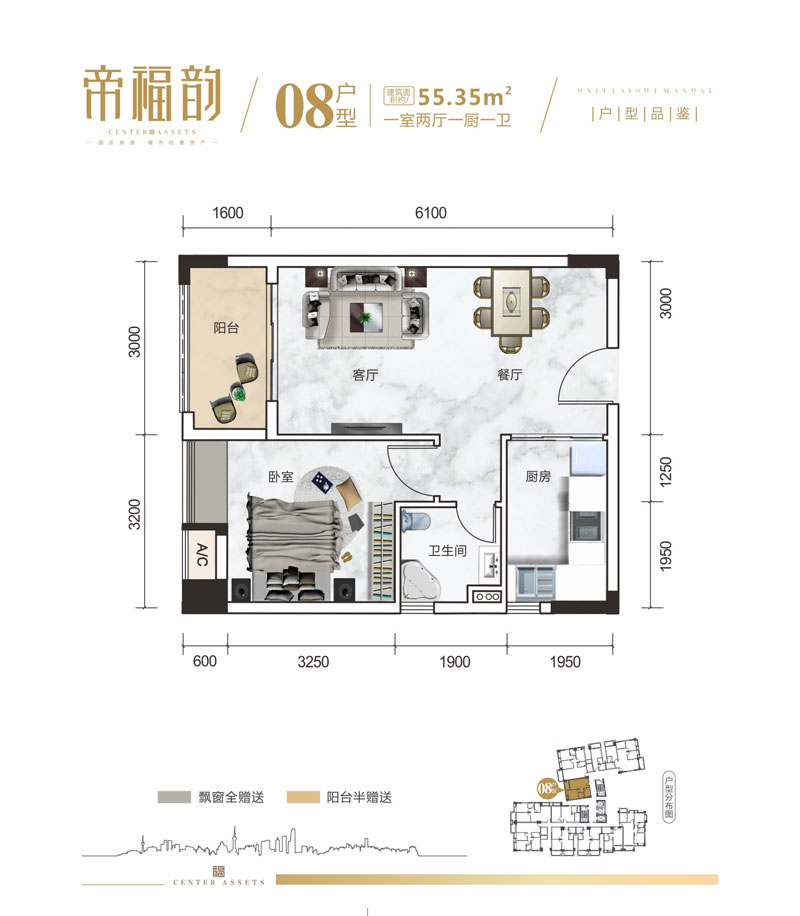 08戶型