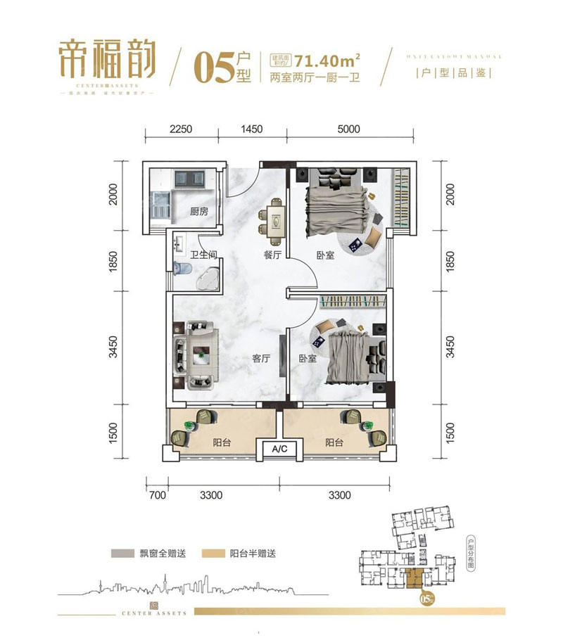 05戶型