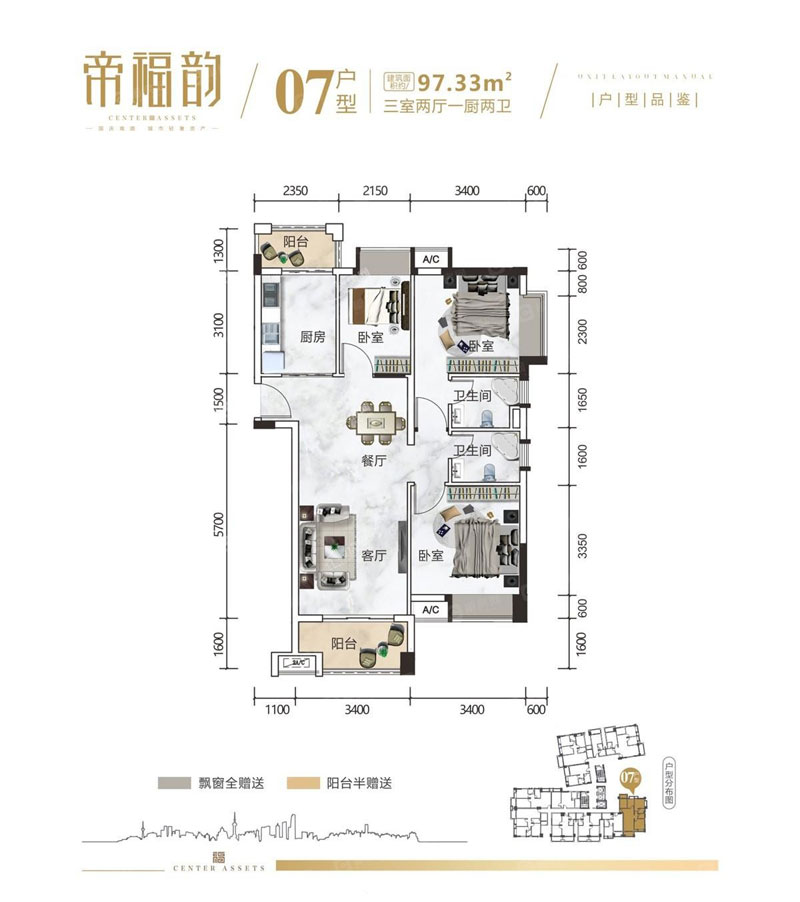 07戶型