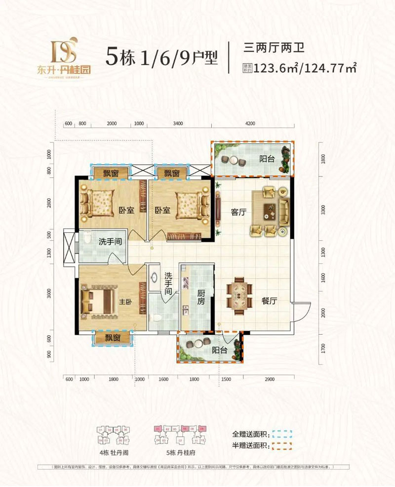 5#1/6/9戶型