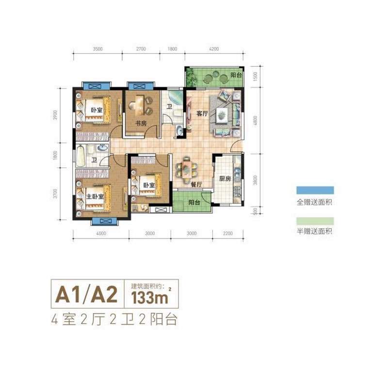 A1/A2戶型