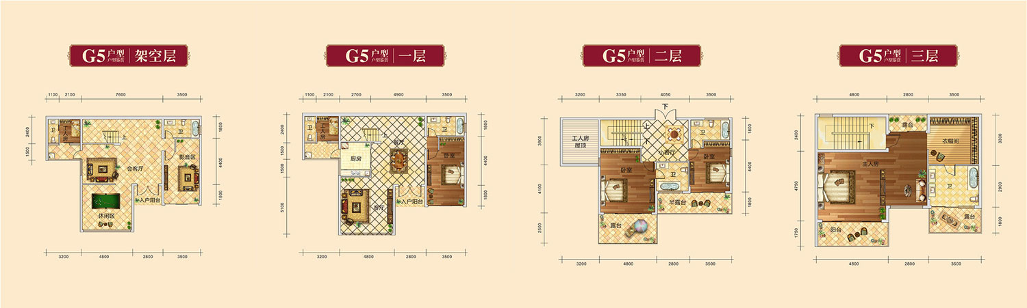 G5戶型