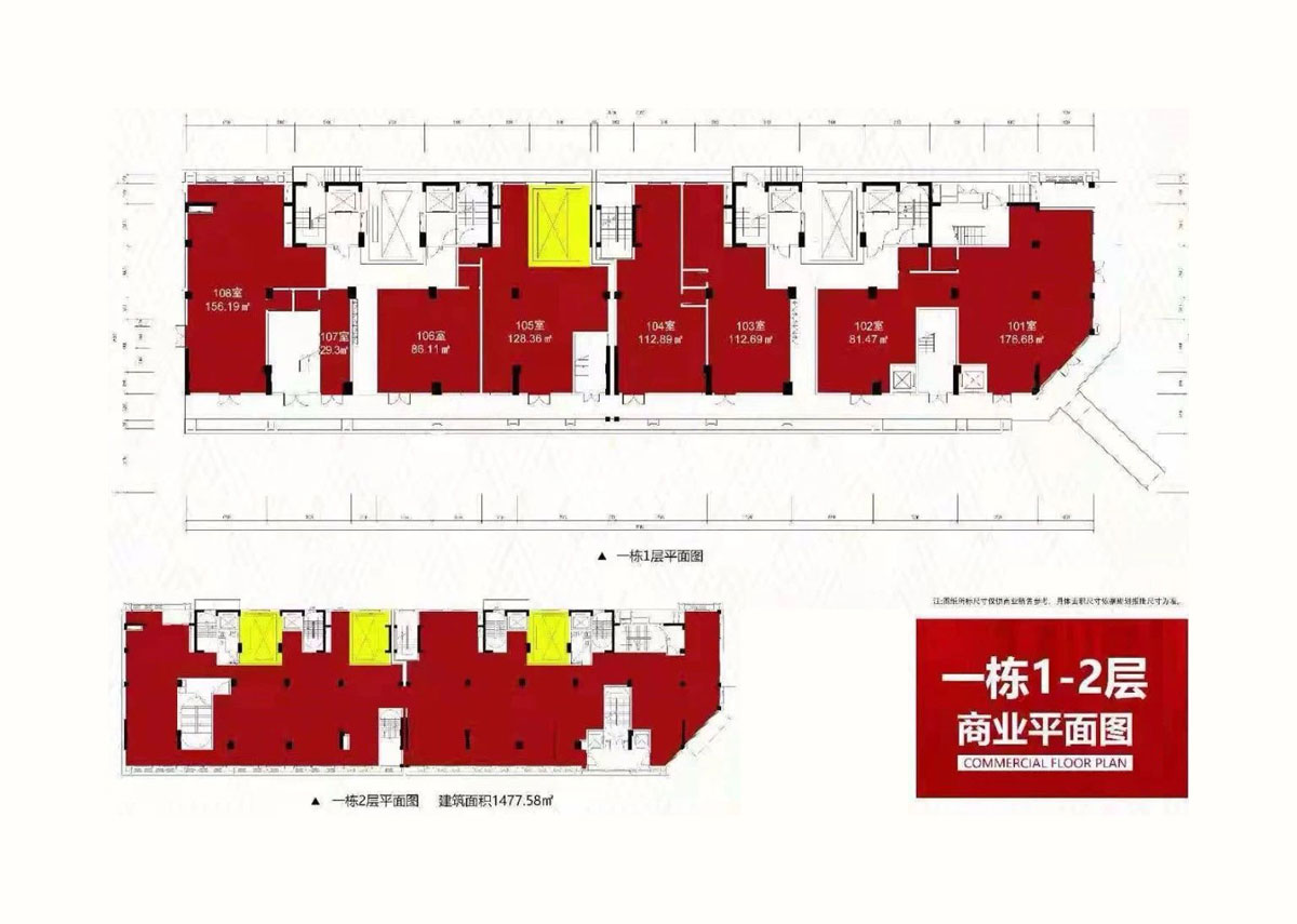 1棟1-2層商業(yè)平面圖