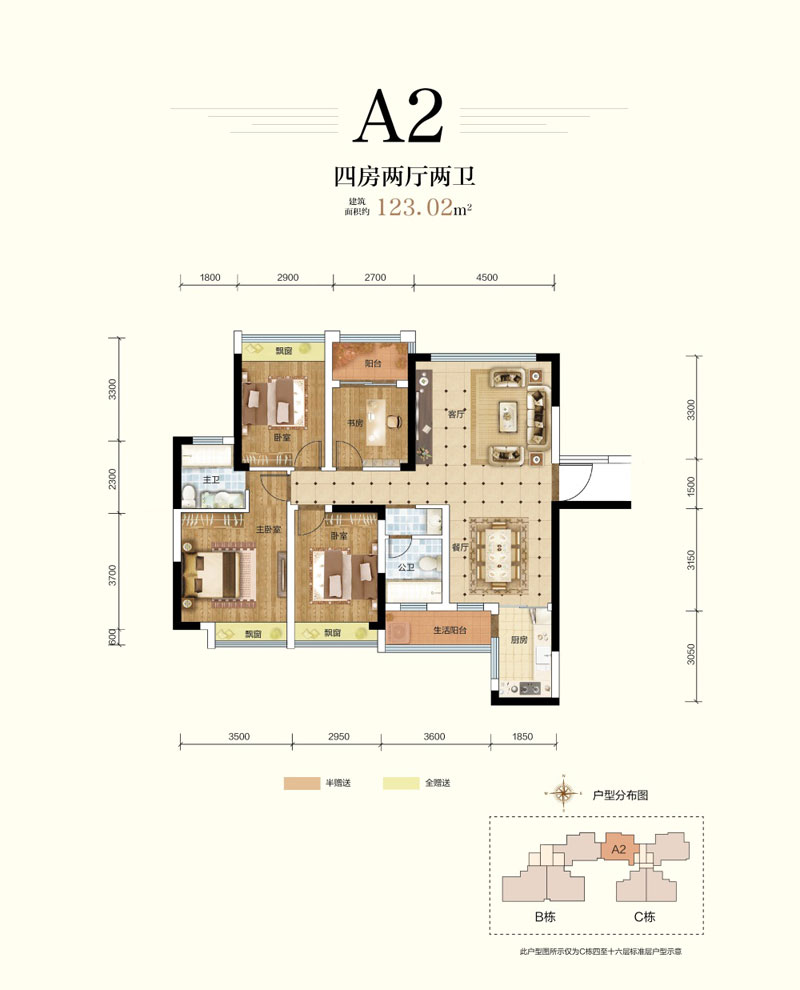 A1戶(hù)型