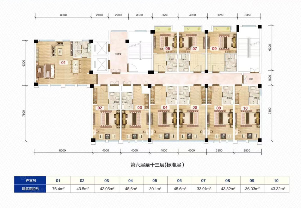 公寓平面圖6-13層