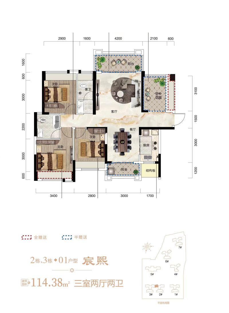 2#3#01戶型
