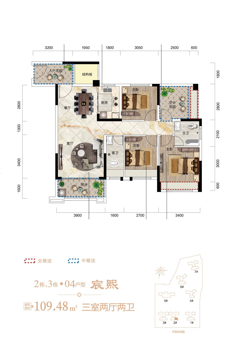 2#3#04戶型
