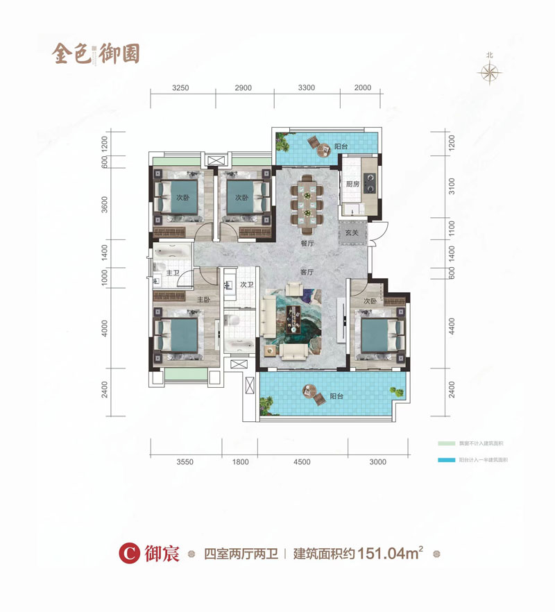C戶型