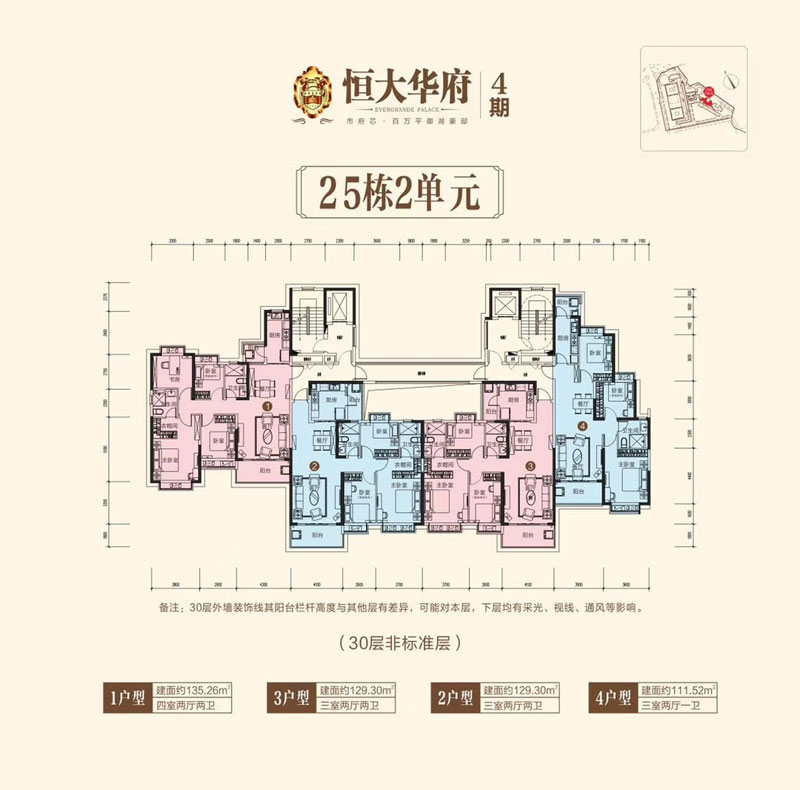 25棟2單元1戶(hù)型