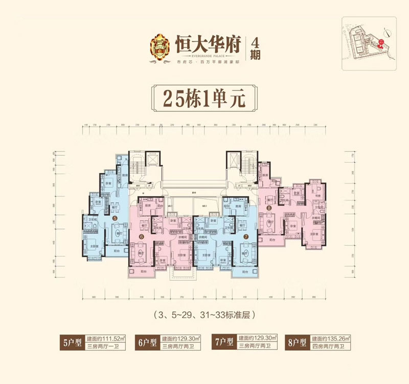 25棟1單元5戶(hù)型