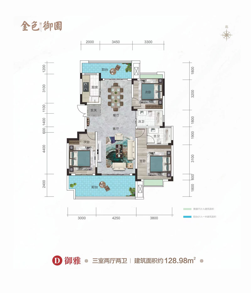 D戶型
