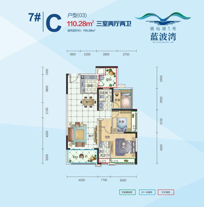 7#C戶型
