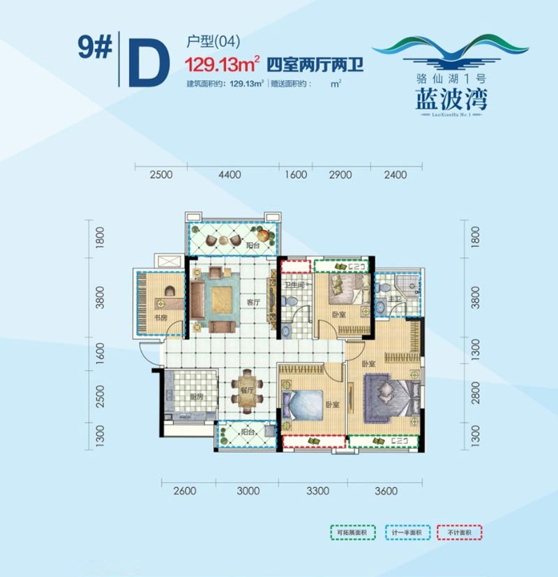 9#D戶型