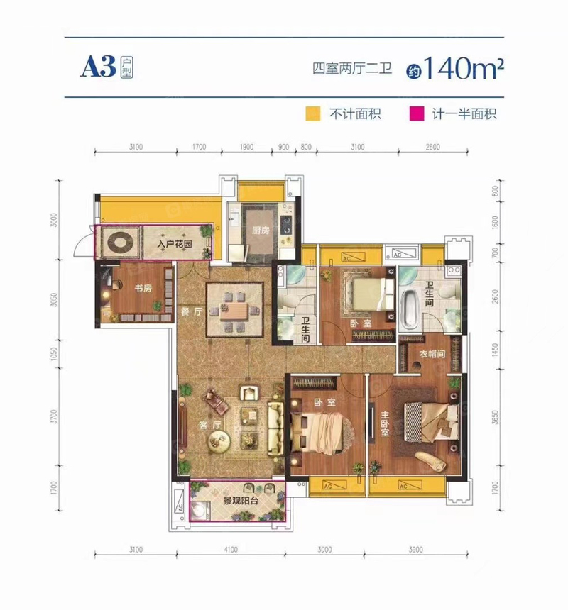 A3戶型