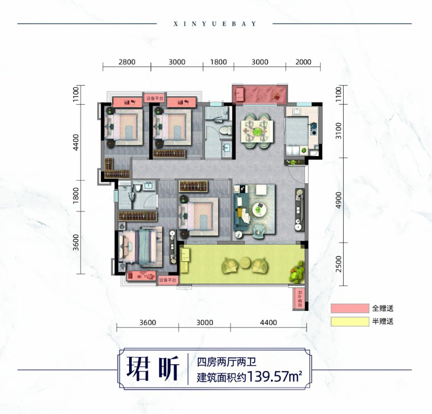 珺聽戶型