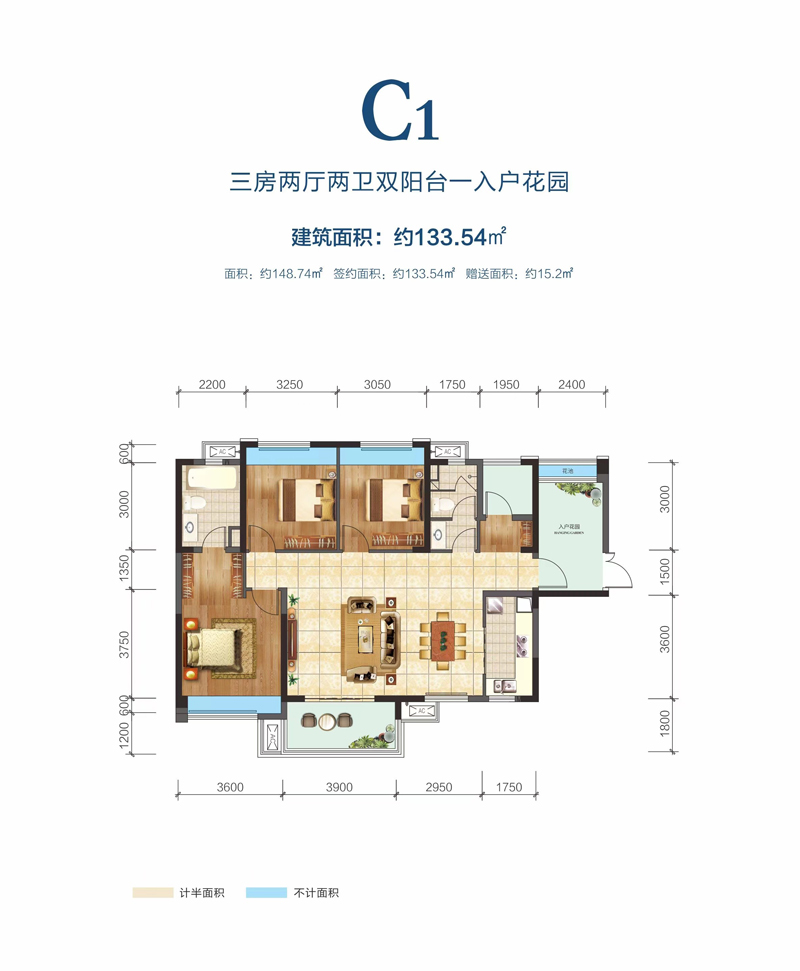 C1戶型