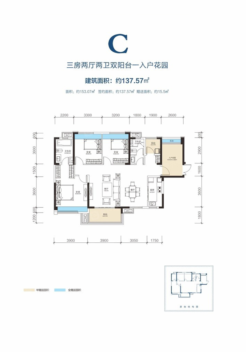 C戶型