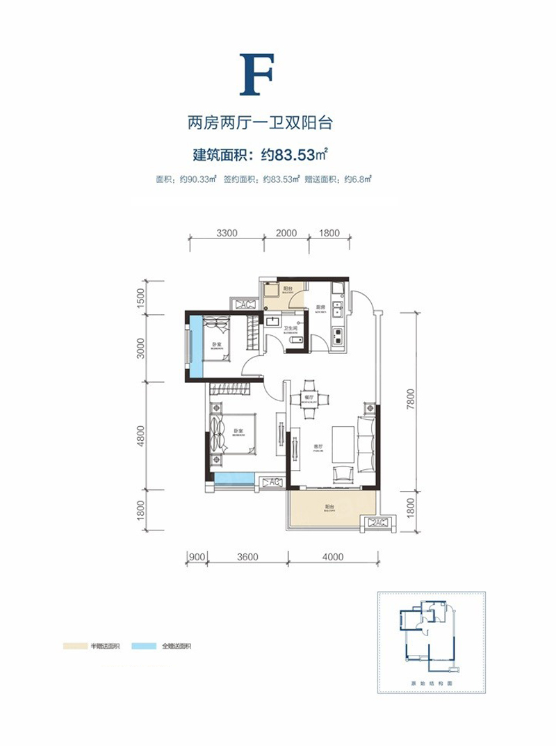 F戶型