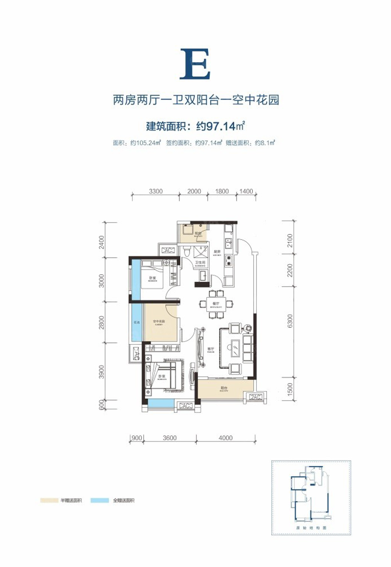 E戶型