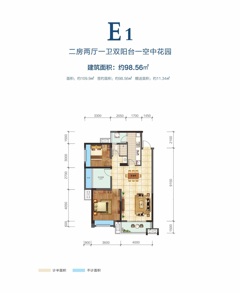 E1戶型