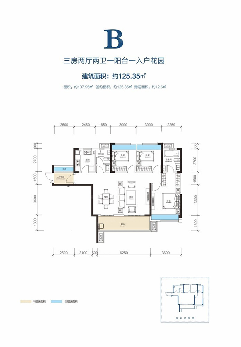 B戶型