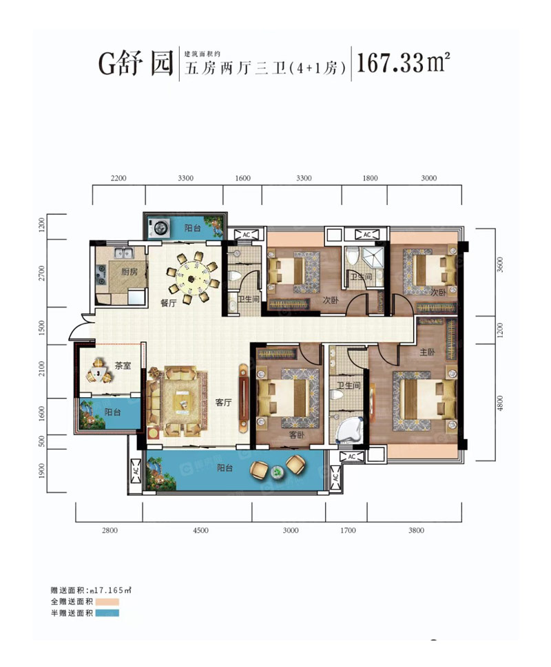 G舒園戶型