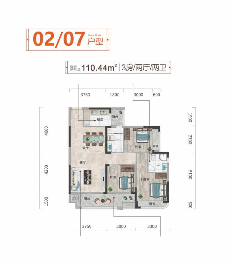 02/07戶型