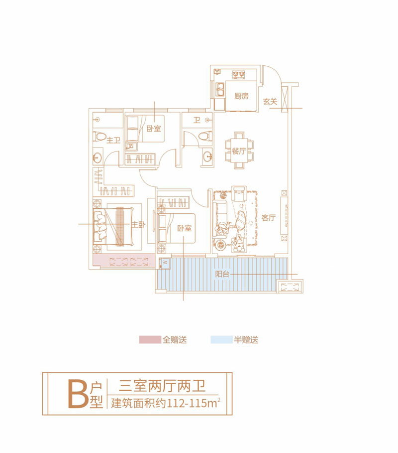 B戶型