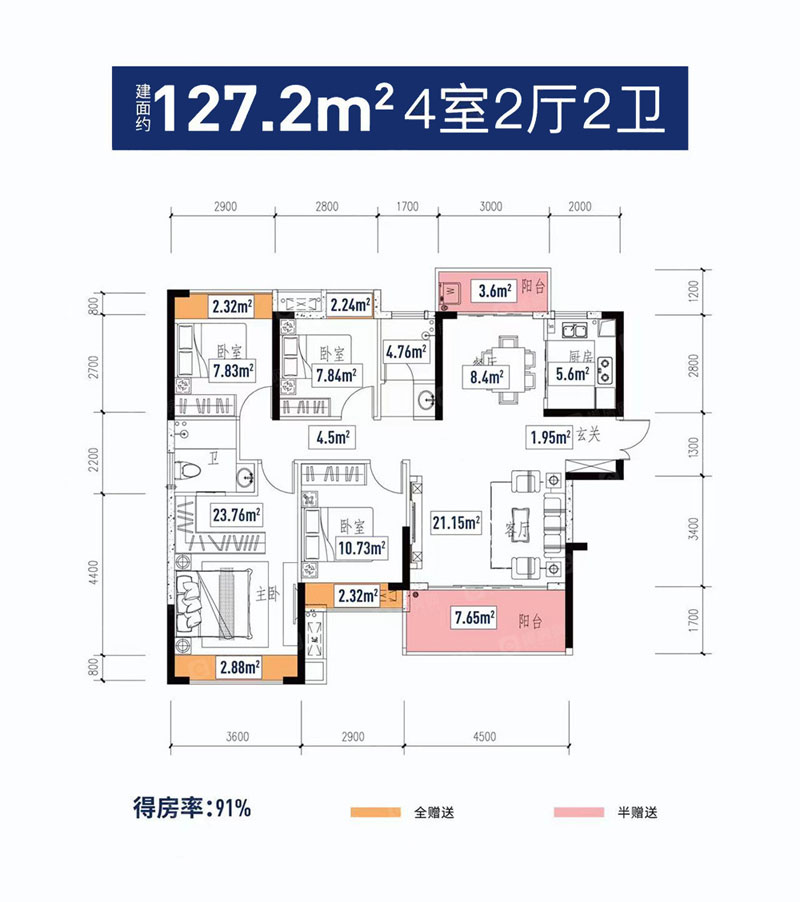 戶型2