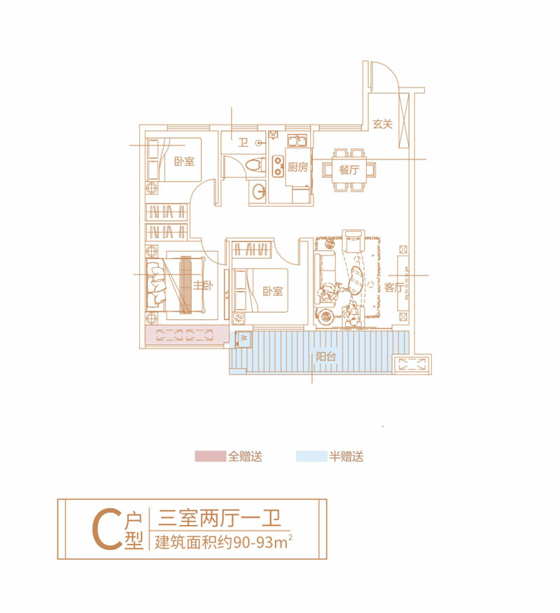 C戶型