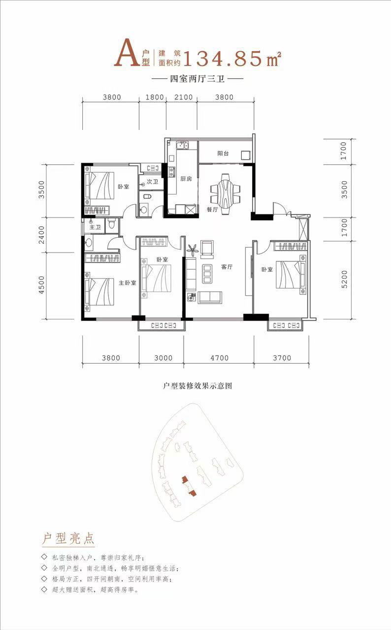A戶型
