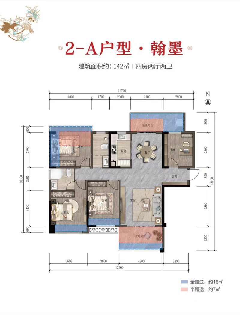 2A戶型