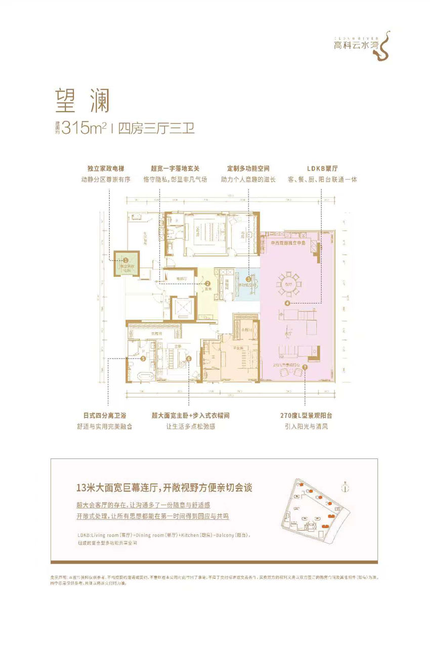 望瀾戶(hù)型