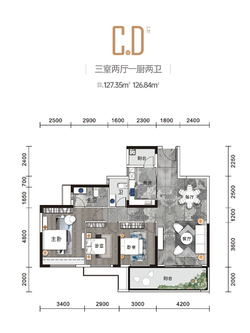 CD戶型