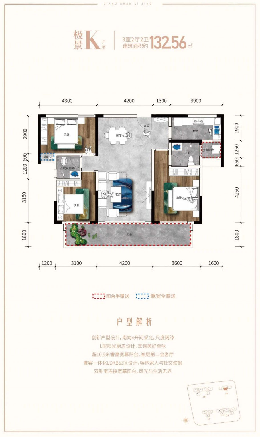 K戶型