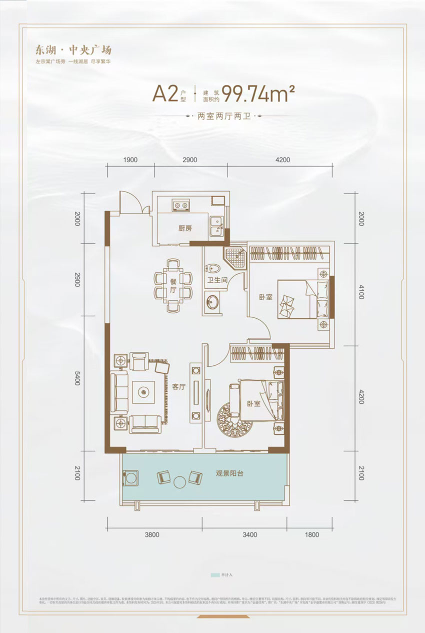 A2戶型