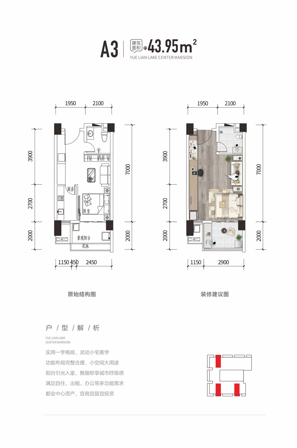 公寓A3