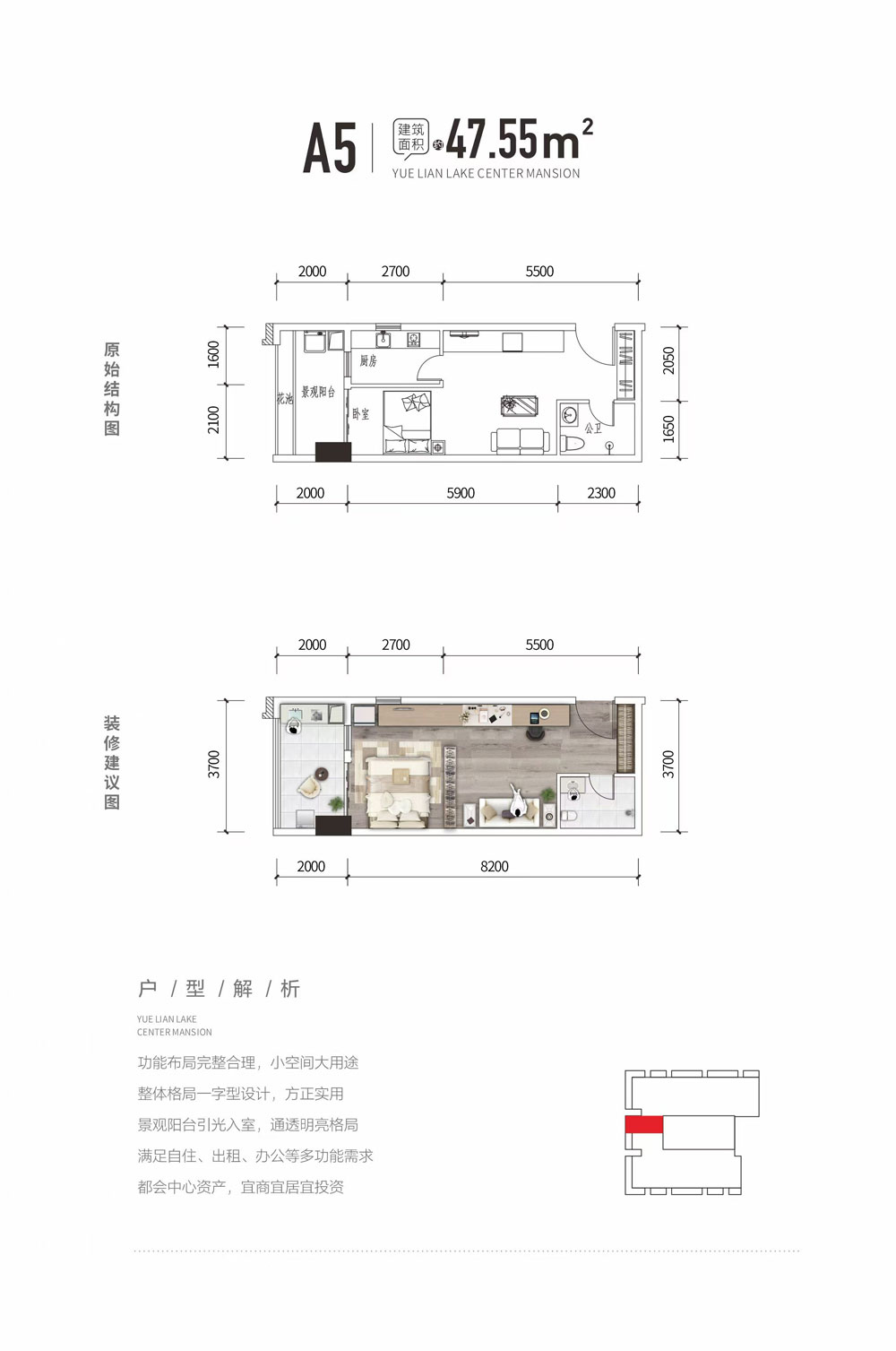 公寓A5