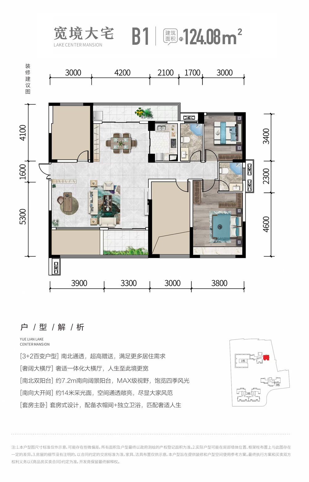 B1戶型