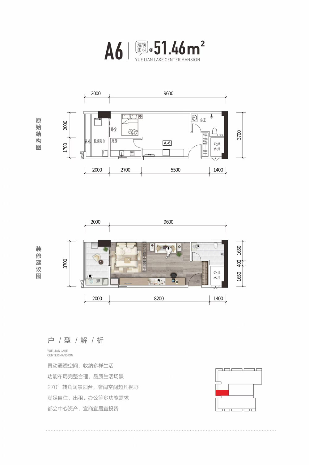 公寓A6