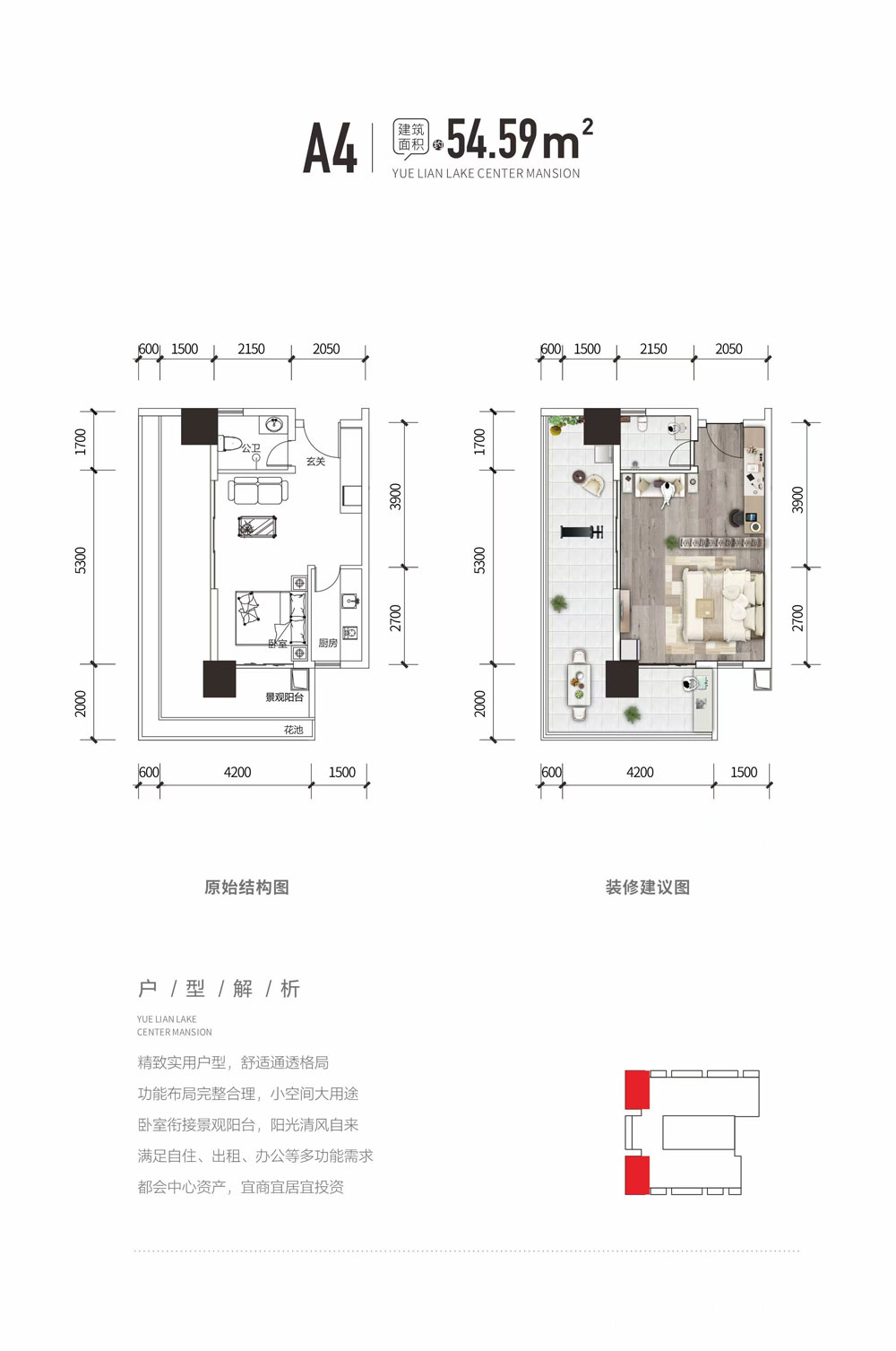 公寓A4