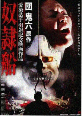 泰坦尼克号
